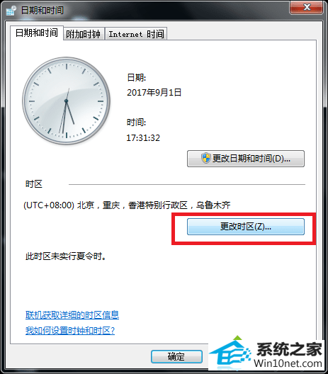 win10系统时钟同步后还是不准怎么办 win10系统时钟同步后还是不准的图文步骤