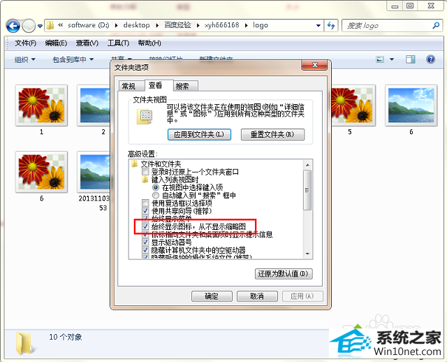 win10系统图片不能显示缩略图怎么办 win10系统图片不能显示缩略图的方法