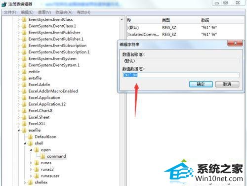 win10打开任何软件都会弹出打开方式怎么办 win10系统打开任何软件都会弹出打开方式的图文步骤
