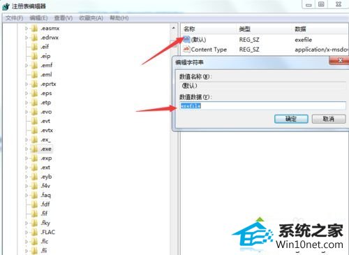 win10打开任何软件都会弹出打开方式怎么办 win10系统打开任何软件都会弹出打开方式的图文步骤