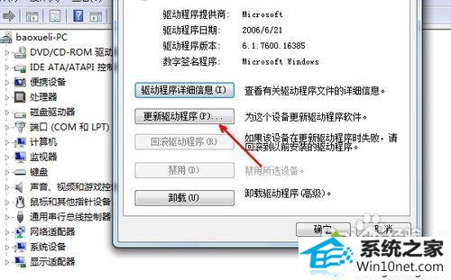win10系统识别不了usb鼠标设备图文步骤6 win10系统识别不了usb鼠标设备的图文步骤