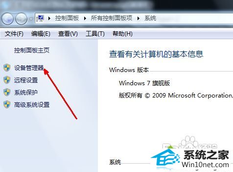 win10系统识别不了usb鼠标设备图文步骤3 win10系统识别不了usb鼠标设备的图文步骤