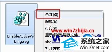 选择合并 win10系统开机弹出“可能需要其他登入信息”的图文步骤