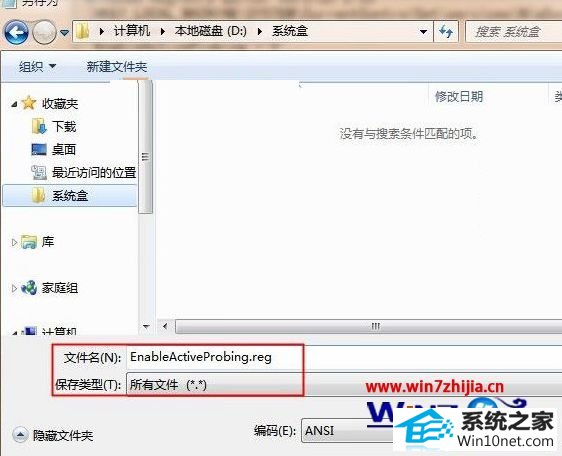 win10系统开机弹出“可能需要其他登入信息”的图文步骤