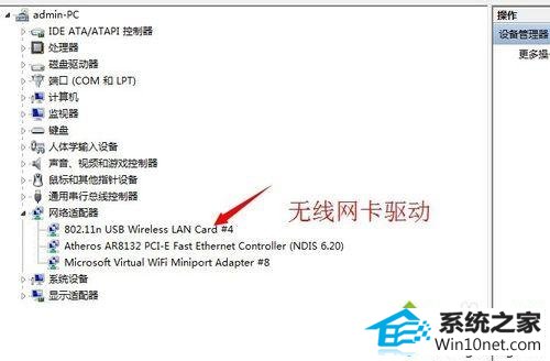 无线网卡驱动没有安装 win10系统使用猫哈免费wiFi提示“找不到无线网卡”的图文步骤
