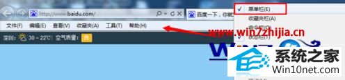 win10系统iE浏览器卸载失败后工具栏不见了的图文步骤