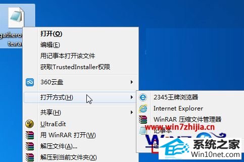 win10ϵͳrarѹļ򿪷ʽɼ±ͼĲ