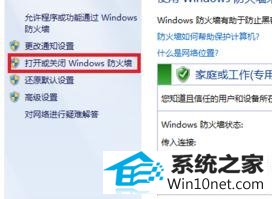 win10ϵͳǽQQ¼ͼĲ