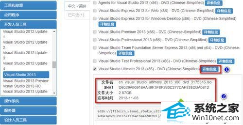 找到 Vs2013 win10系统安装vs2013提示“某些组件安装失败的图文步骤