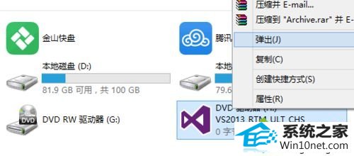 关闭Vs2013 win10系统安装vs2013提示“某些组件安装失败的图文步骤