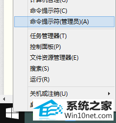 打开命令提示符 win10系统安装vs2013提示“某些组件安装失败的图文步骤