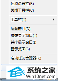 锁定任务栏 win10系统右下角小键盘不见了的图文步骤