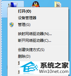 点击”计算机“ win10系统检测不到网卡的图文步骤