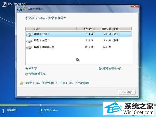 选择右下角的驱动器选项 win系统硬盘安装不了win10系统的图文步骤【图文教程】