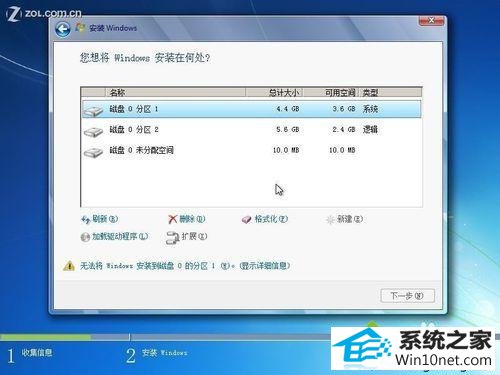 安装双系统 win系统硬盘安装不了win10系统的图文步骤【图文教程】