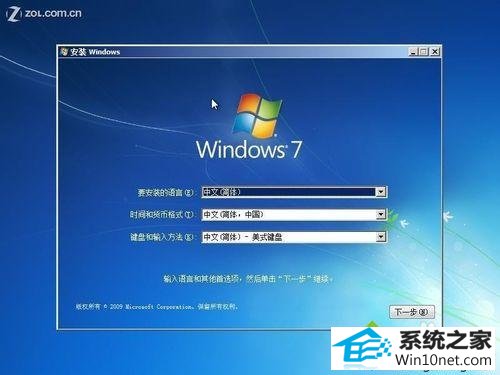 开始安装 win系统硬盘安装不了win10系统的图文步骤【图文教程】