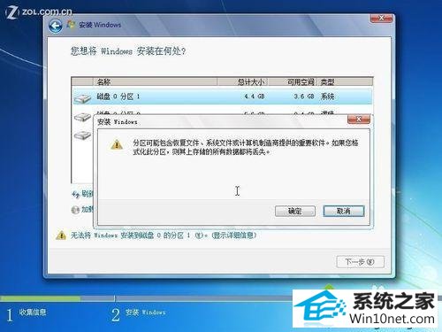 安装系统 win系统硬盘安装不了win10系统的图文步骤【图文教程】