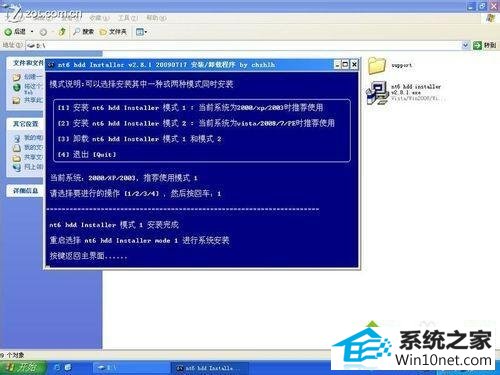 重启系统 win系统硬盘安装不了win10系统的图文步骤【图文教程】