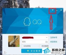 ʦָwin10ϵͳǽQQ¼