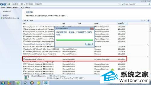 更新包卸载 win10系统浏览器右键菜单莫名其妙变成英文的图文步骤