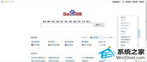 打开浏览器 win10系统浏览器右键菜单莫名其妙变成英文的图文步骤