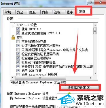 iE浏览器重装一遍 win10系统打开iE浏览器浏览网页发现图片显示异常的图文步骤