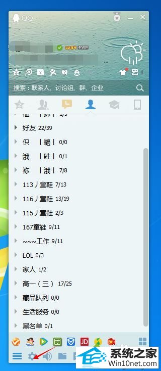 win10ϵͳװеqqû˵ͼĲ