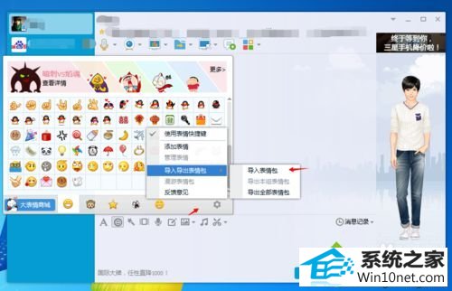 win10ϵͳװеqqû˵ͼĲ