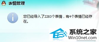 win10ϵͳװеqqû˵ͼĲ