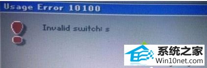 win10ϵͳװԭCʱִʾusage error 10100 invalid switchͼĲ