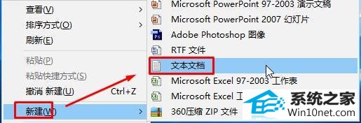 选择“新建” win10系统浏览网页会弹出“activex部件不能创建对象”的图文步骤