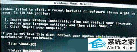 File:\BooT\BCd win10系统电脑开机黑屏提示File:\BooT\BCd的图文步骤
