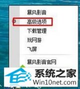 ˾ϸ˵win10ϵͳӰбǻԶյĲ