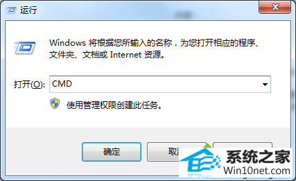 输入“CMd” win10系统在电源选项里设置不休眠后不一会仍然进入休眠的图文步骤
