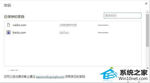 保存的密码 win10系统Chrome浏览器不会自动记录保存用户名和密码的图文步骤