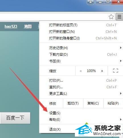 选择“设置” win10系统Chrome浏览器不会自动记录保存用户名和密码的图文步骤