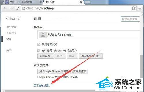 打开高级设置页面 win10系统Chrome浏览器不会自动记录保存用户名和密码的图文步骤