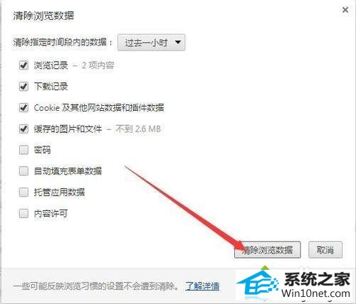 自动保存密码 win10系统Chrome浏览器不会自动记录保存用户名和密码的图文步骤