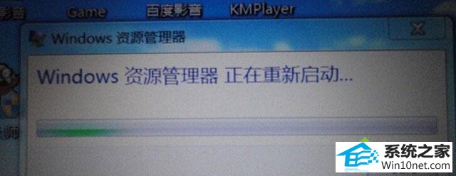 win10系统打开打开dEF磁盘弹出“windows资源管理器正在重新启动”窗口如何解决 win10系统打开打开dEF磁盘弹出“windows资源管理器正在重新启动”窗口的图文步骤