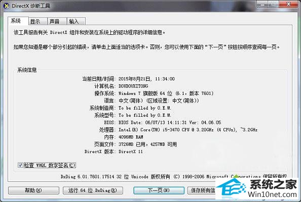 电脑配置过低 win10系统打开打开dEF磁盘弹出“windows资源管理器正在重新启动”窗口的图文步骤