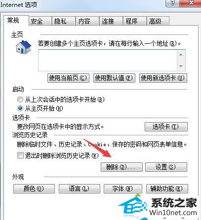 win10ϵͳҳͳֱͼĲ