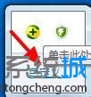 选择 “自定义” win10系统登录QQ后任务通知栏没有显示图标和通知消息的图文步骤