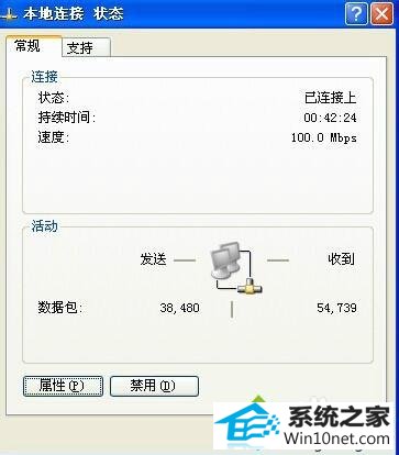 检测下网络连接情况 win10系统玩游戏频繁掉线的图文步骤
