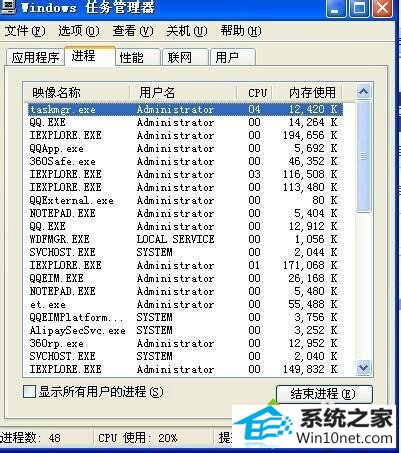打开任务管理器 win10系统玩游戏频繁掉线的图文步骤