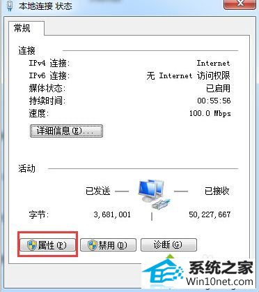 点击属性 win10系统访问局域网提示“0x80070035找不到网络路径”的图文步骤