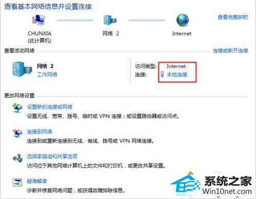 点击本地连接 win10系统访问局域网提示“0x80070035找不到网络路径”的图文步骤