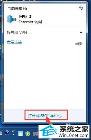 打开网络和共享中心 win10系统访问局域网提示“0x80070035找不到网络路径”的图文步骤