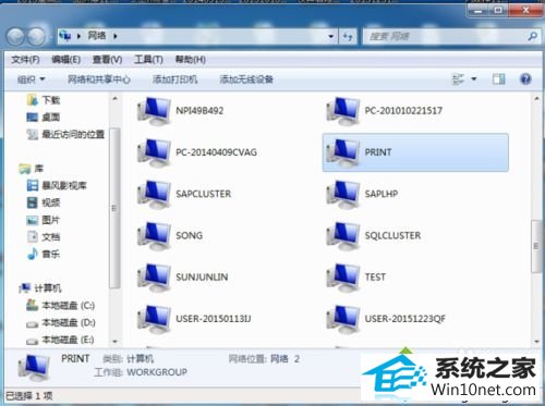 打开网络 win10系统访问局域网提示“0x80070035找不到网络路径”的图文步骤