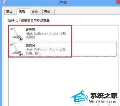 禁用的麦克风设备 win10系统录音设备找不到麦克风提示“未安装音频设备”的图文步骤