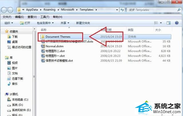 删除normal.dotm”文件夹 win10系统体验指数提示“windows系统评估工具已停止工作”的图文步骤